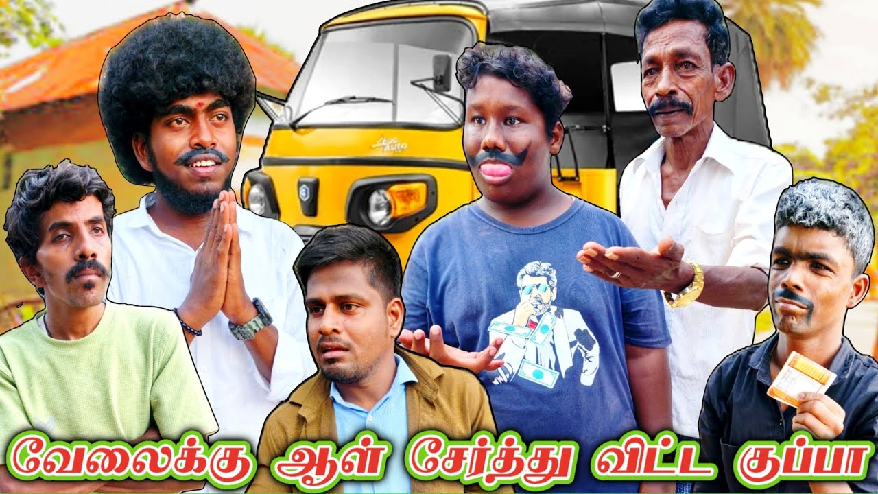 இவன மாதிரி ஆளு வேலைக்கு வச்சா நீங்க முன்னேறி விடலாம் | Pana Matta