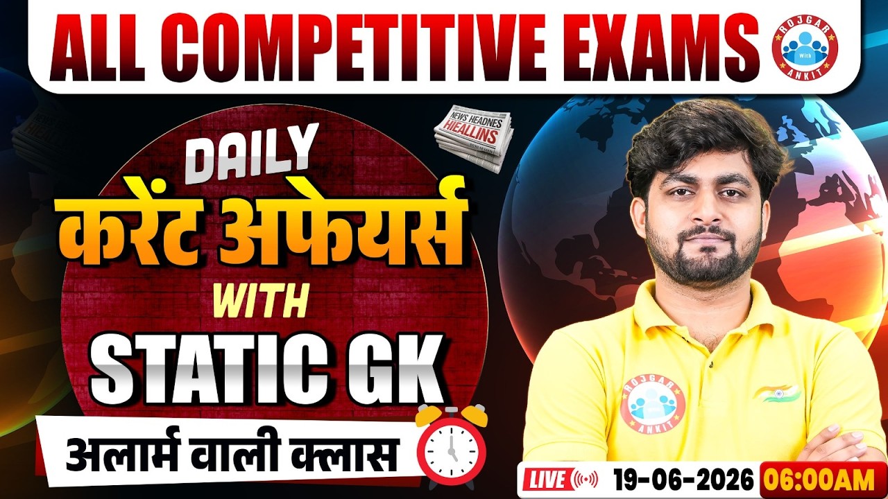 Current Affairs Today | 19 June Current Affairs 2026 | Daily Current Affairs Update By Aadarsh Sir