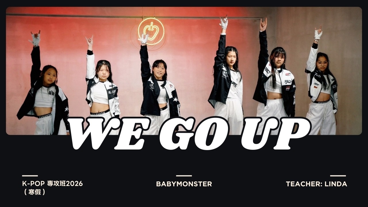 金蘋果樹舞蹈工作室｜BABYMONSTER-  WE GO UP｜KPOP專攻班｜T.Linda