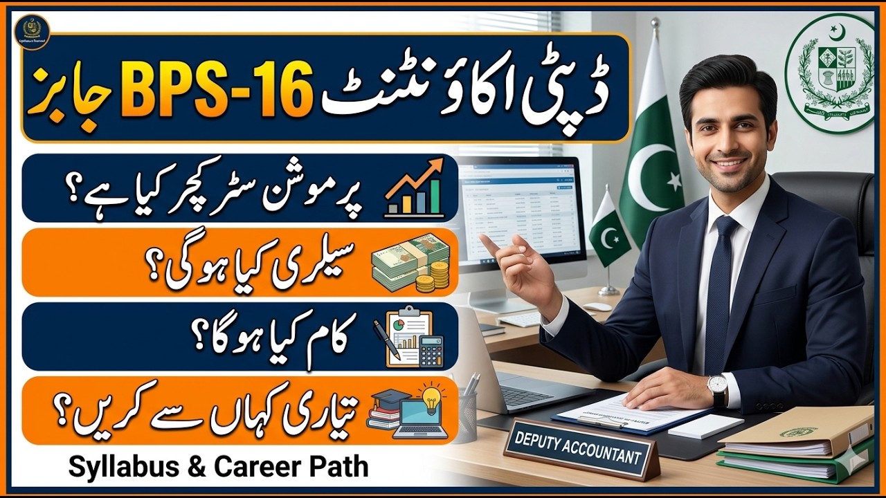 Deputy Accountant BPS-16 Jobs 2026 | Salary, Promotion & Complete Job Details