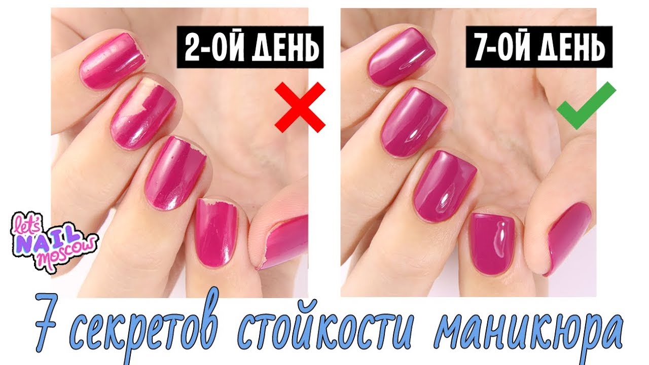 7 секретов стойкости маникюра, о которых ты могла не знать! | 7 secrets of long-lasting nails