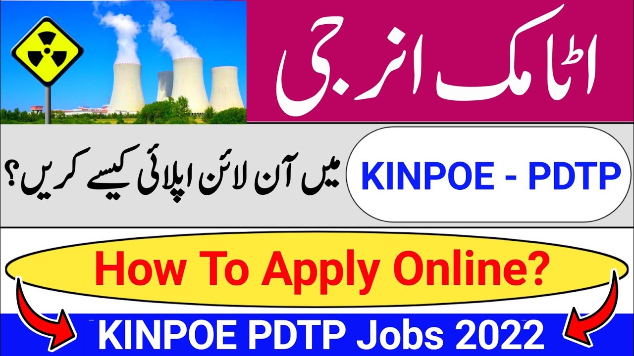 Atomic Energy KINPOE Jobs 2022 Online Apply | How To Online Apply In Atomic Energy PDTP Jobs 2022