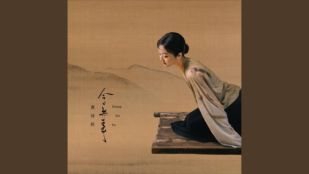 由此去