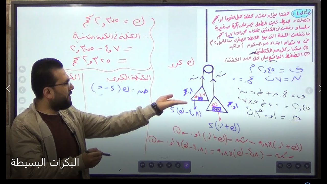 ديناميكا 3ث البكرات البسيطة