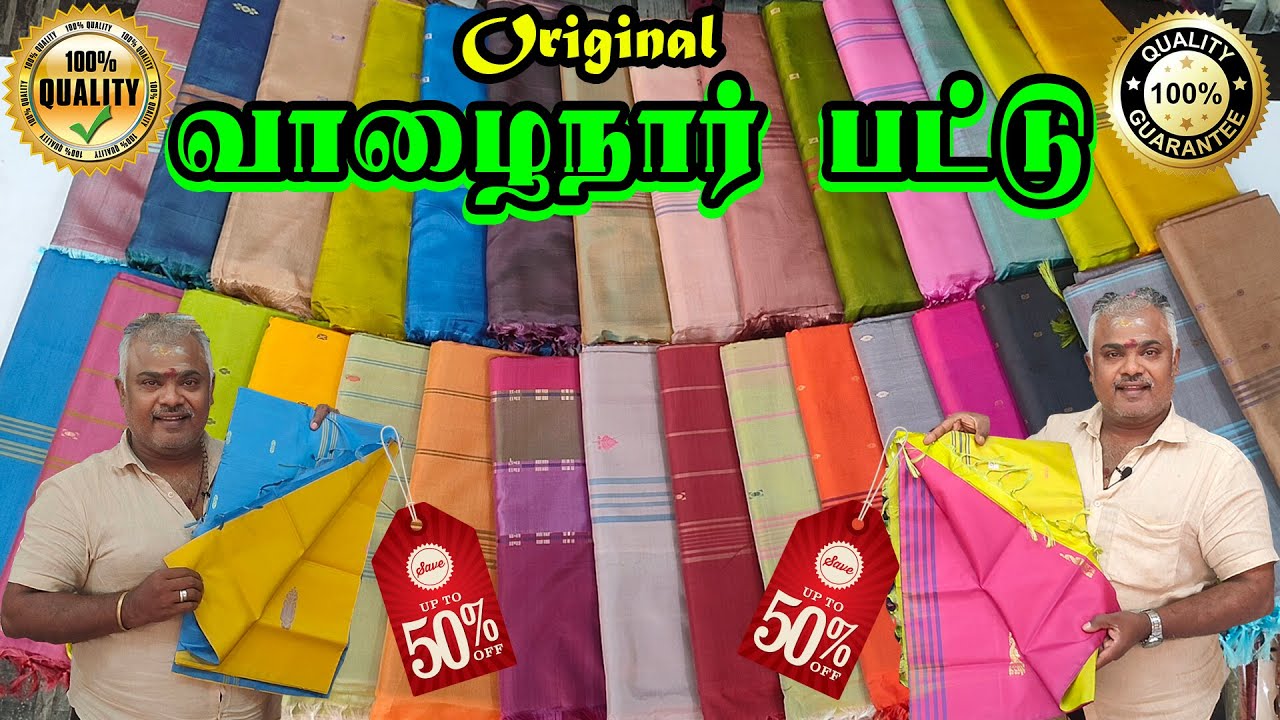 New Arrival High Quality 100% Pure Original valainaar pattu sarees collection | KLMN Fashion |