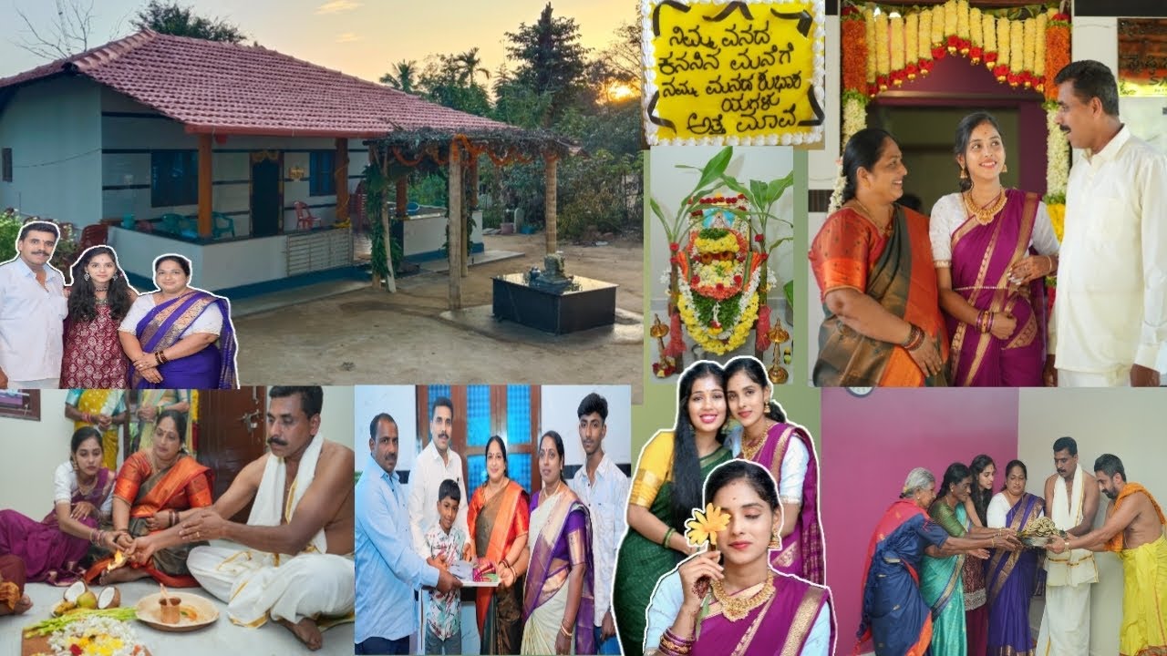 🏡ಮಲೆನಾಡಿನ ಗೃಹಪ್ರವೇಶ ಶ್ರೀ ಸತ್ಯನಾರಾಯಣ ಪೂಜೆ ನನ್ನ ಪ್ರೀತಿಯ ಅಪ್ಪ ಅಮ್ಮನಿಗೆ ನನ್ನ ಕಡೆಯಿಂದ ಒಂದು ಪುಟ್ಟ ಉಡುಗರೆ🎁🤗
