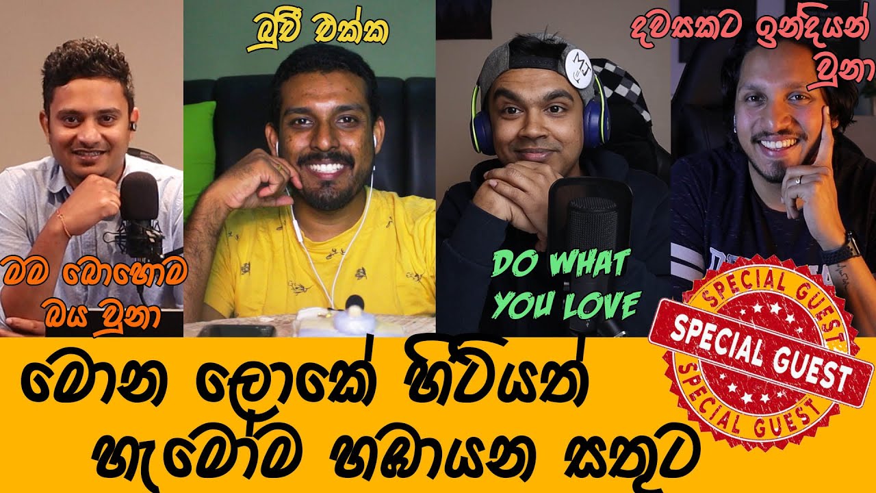 PERSPECTIVE  හතරක්, රටවල් හතරක්, අද එකම තැනක! | Magic Compass අපේ Buchi එක්ක | E024