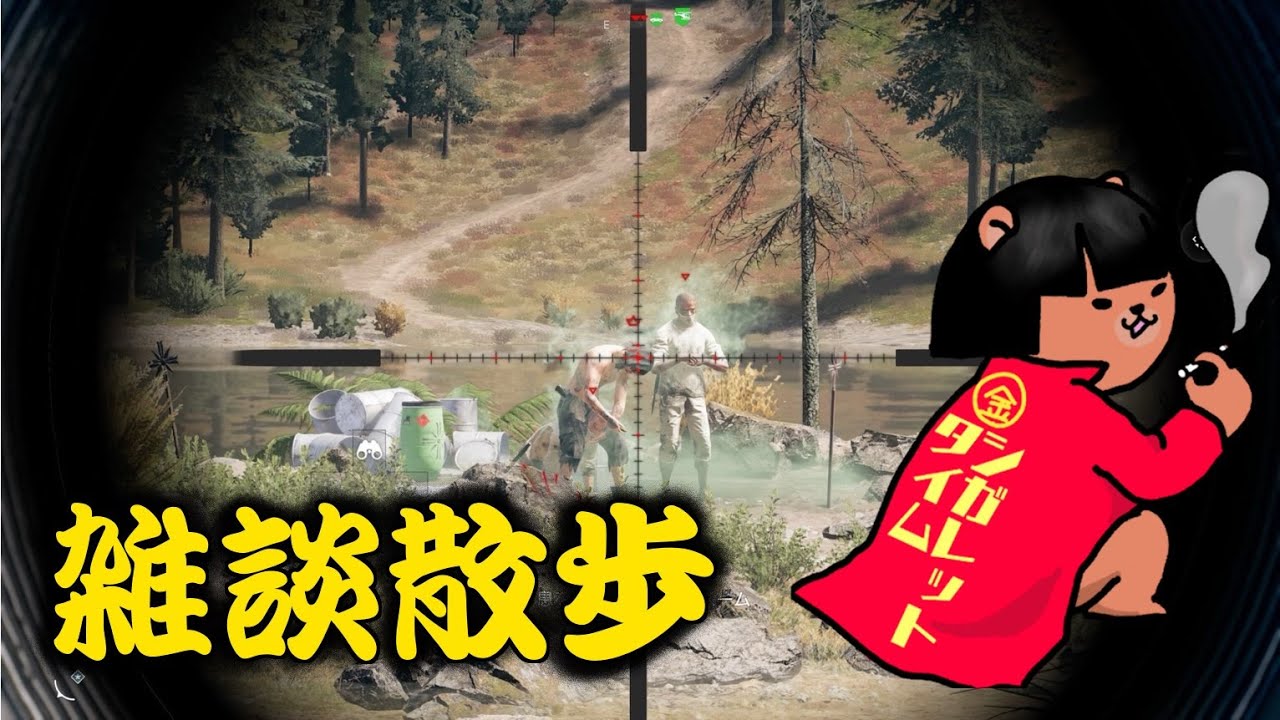 [FPS] カツオと私 [ファークライ５]