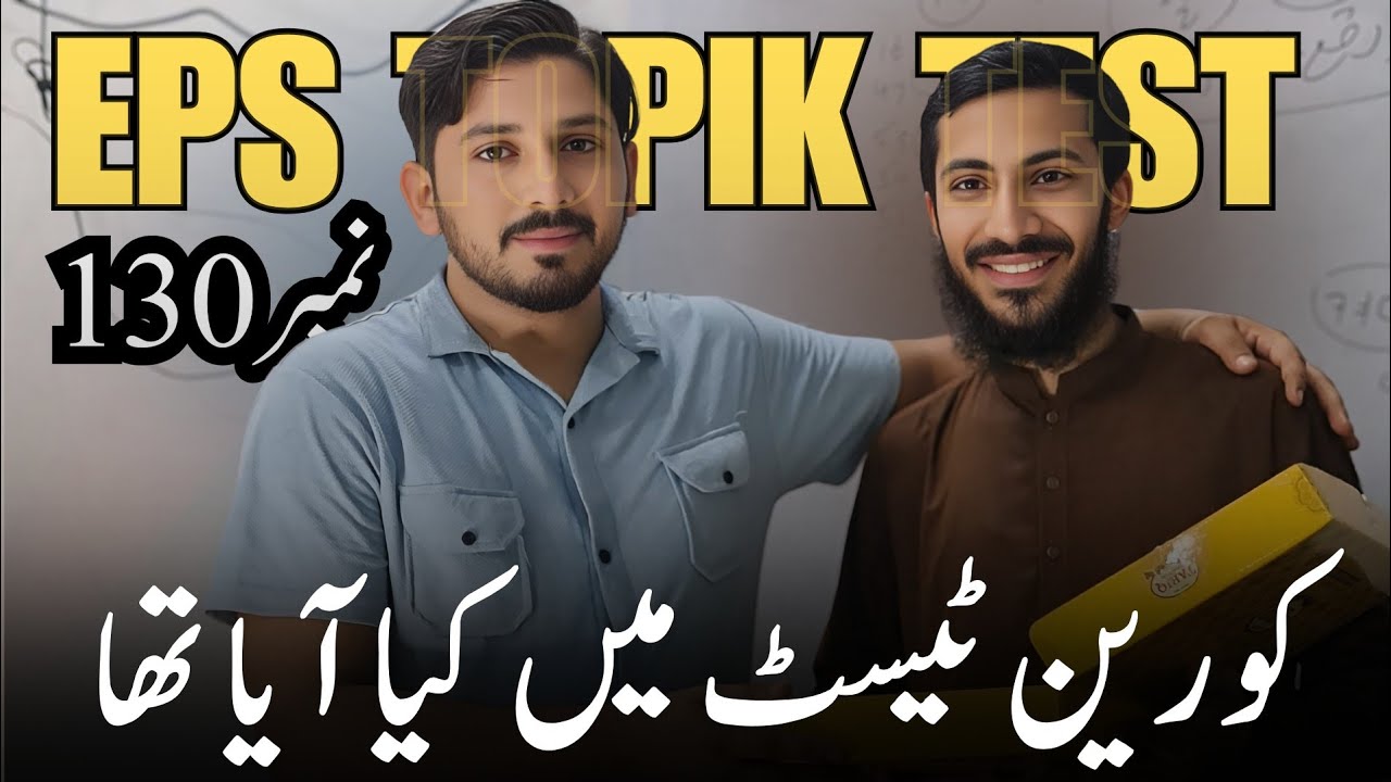 What type of questions asked in EPS TOPIK TEST | Korean language test | Nasir Azeem