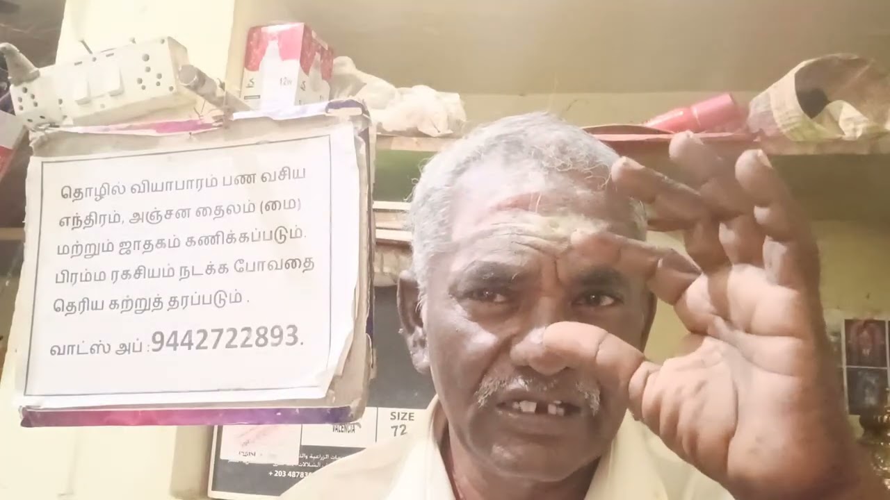 மகா குண்டலி சக்தியை பெற மகா சிவராத்திரி#tamilanpava #