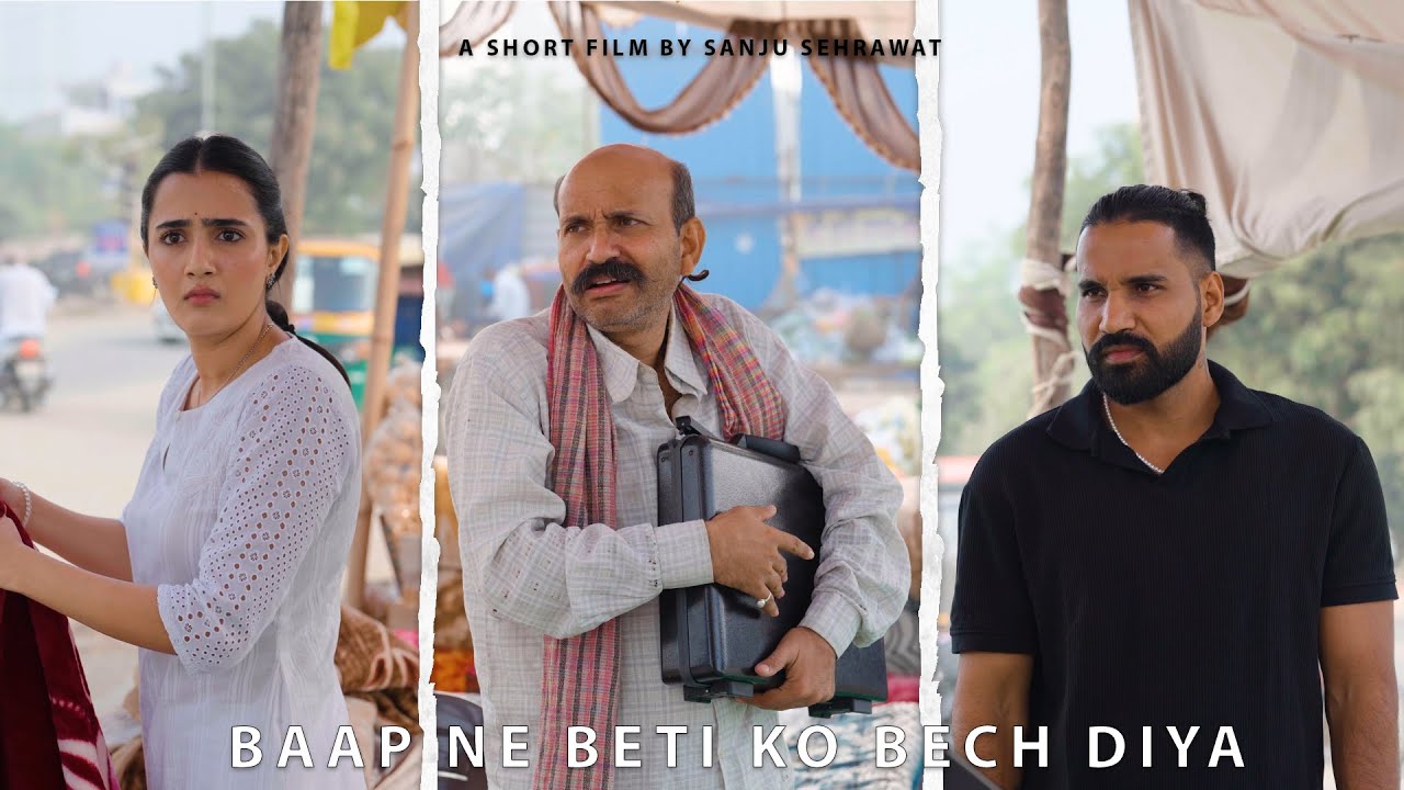 Baap ne beti ko bech diya | Sanju sehrawat 2.0 | Short film