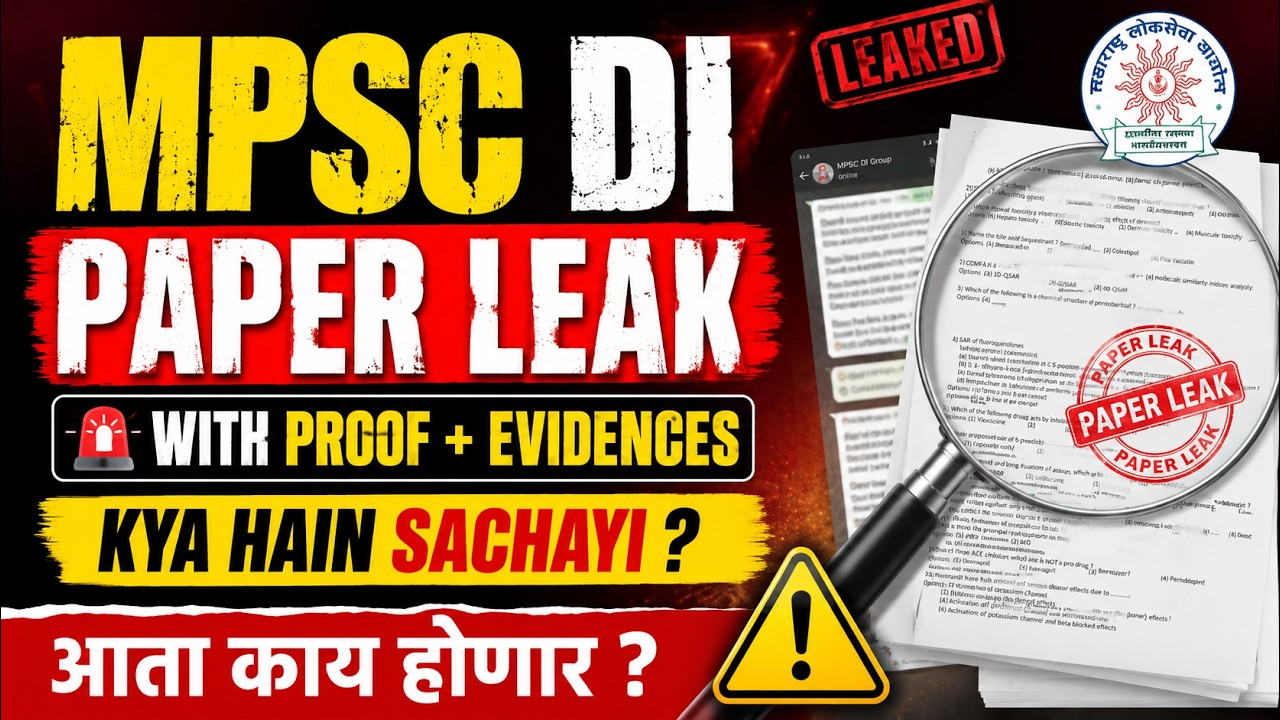 MPSC Drug Inspector Paper Leak? 😱 With Proof & Evidence | Kya Hai Sachai? | आता काय होणार?