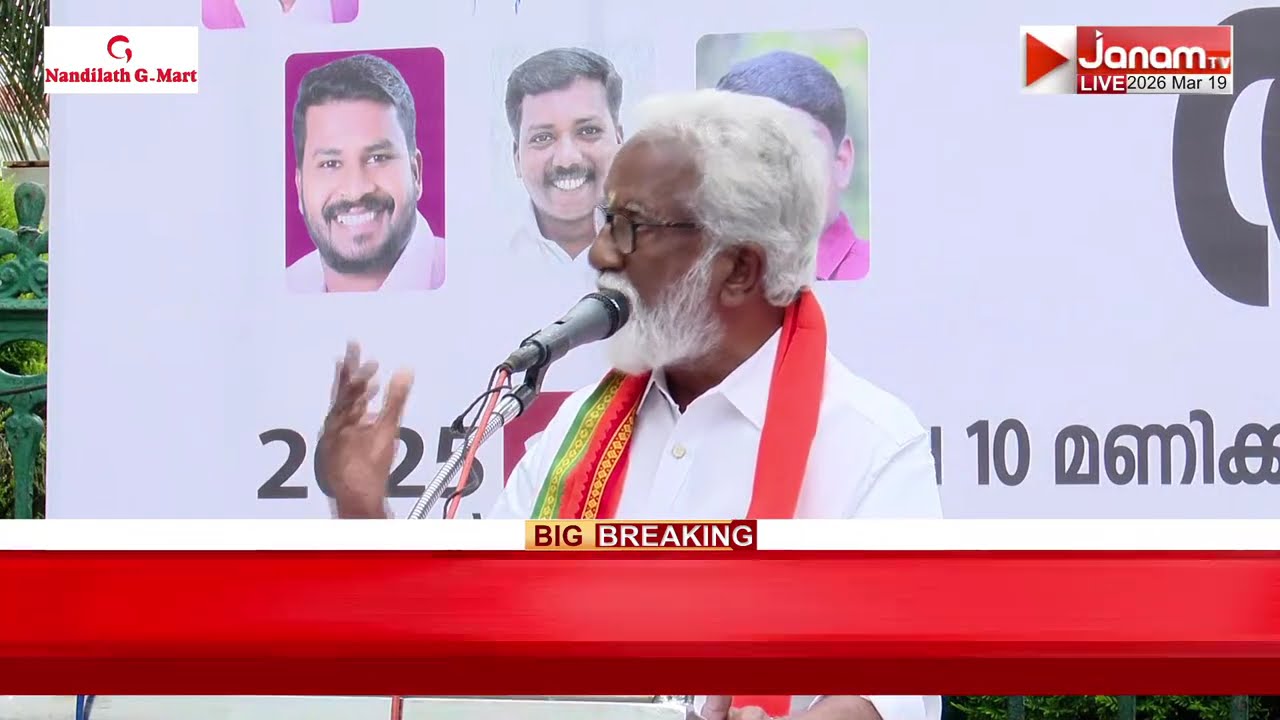 പ്രകൃതിക്കും പൈതൃകത്തിനും നിലകൊണ്ട പച്ചയായ മനുഷ്യൻ; ആറന്മുളയിലേക്ക് കുമ്മനമെത്തുമ്പോൾ.. | KUMMANAM