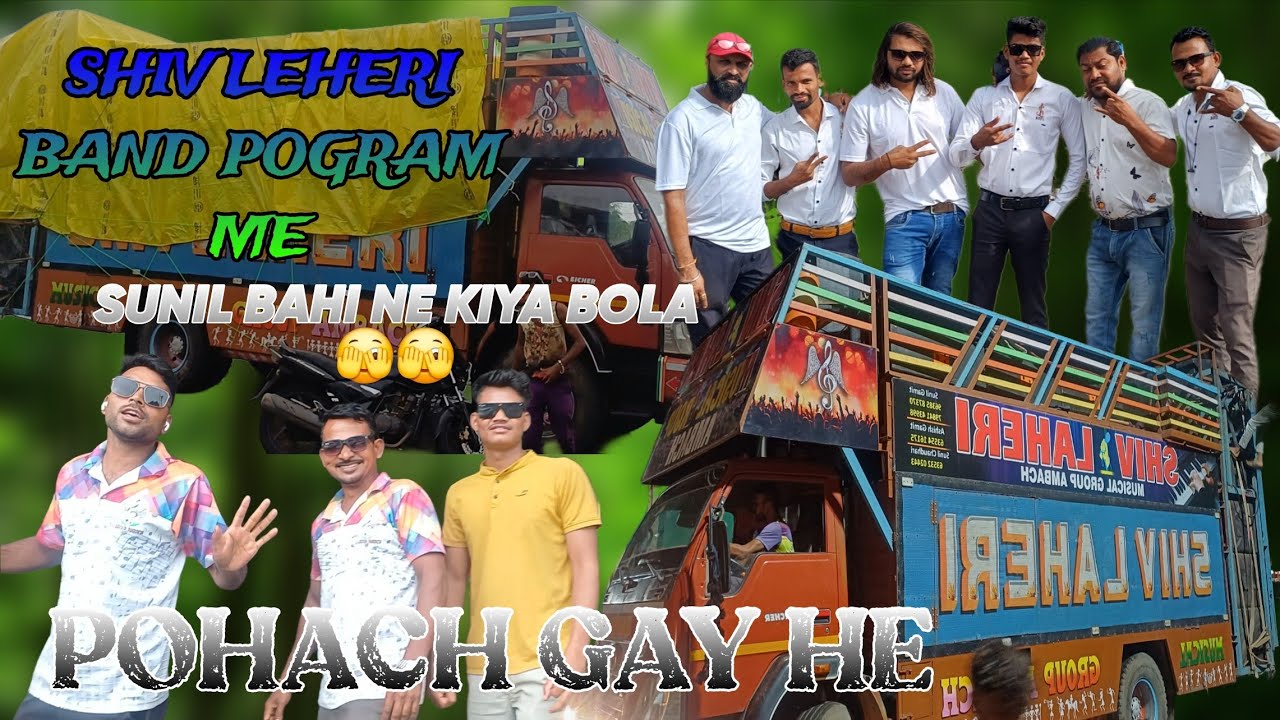 SHIV LEHERI BAND AMBACH AT RUMLA ME AAJ. POHACH GAYI HE KHANA LHATE HUVE 