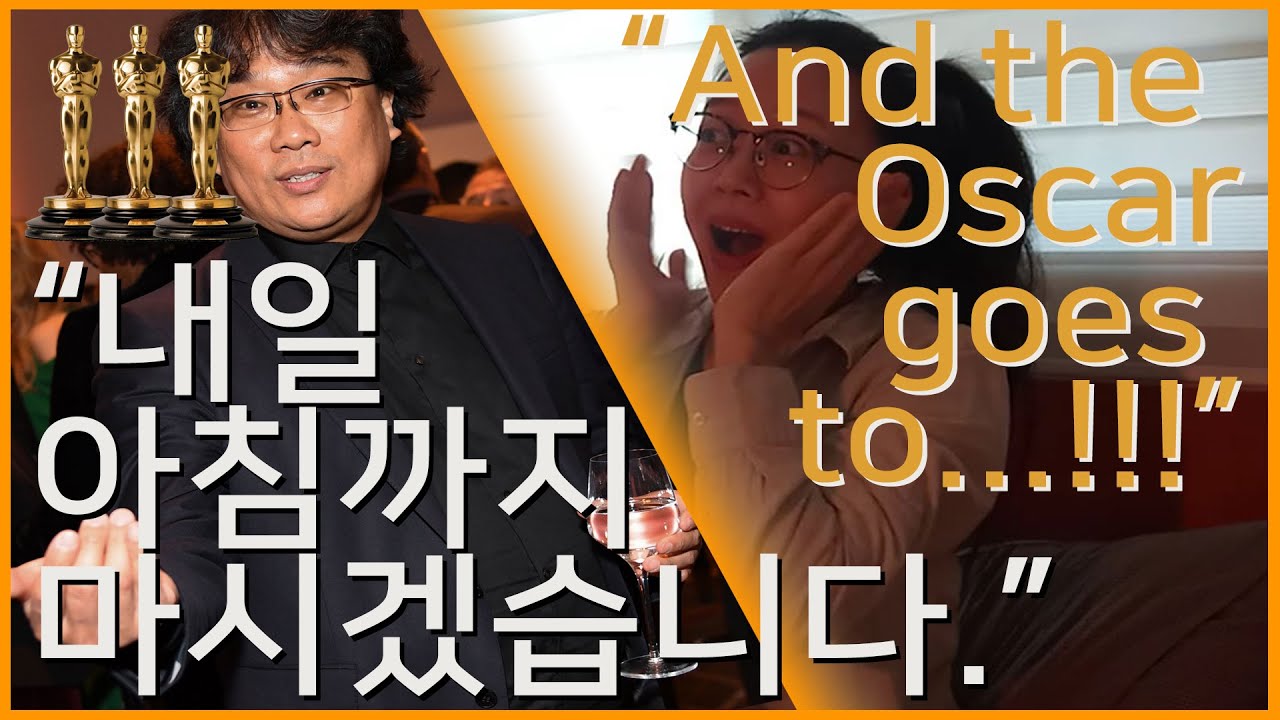 [Eng] 2020 아카데미시상식 시청 2020 Oscars Reaction (only to Parasite, of course)