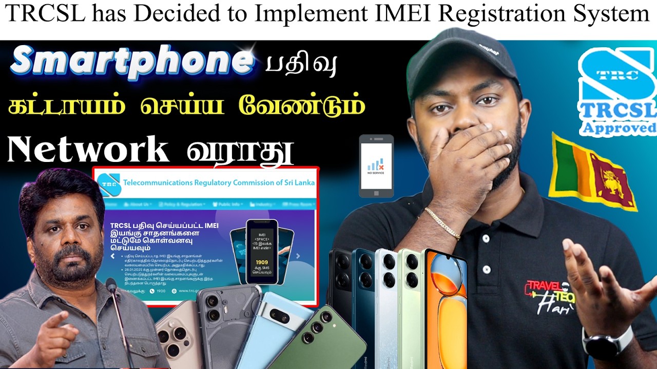 TRCSL Approved Mobile😯மட்டும் தான் இனி NetWork😱 Work பண்ணுமா? Sri Lanka🔥கட்டாயம் ​⁠@TravelTechHari