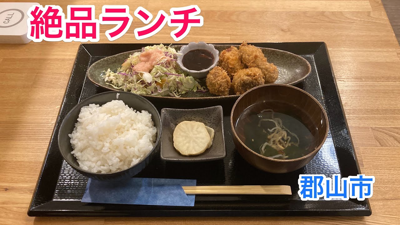 【福島探求グルメ】お腹すいたからどうしよう？　福島県郡山市　割烹食堂 かいねさん