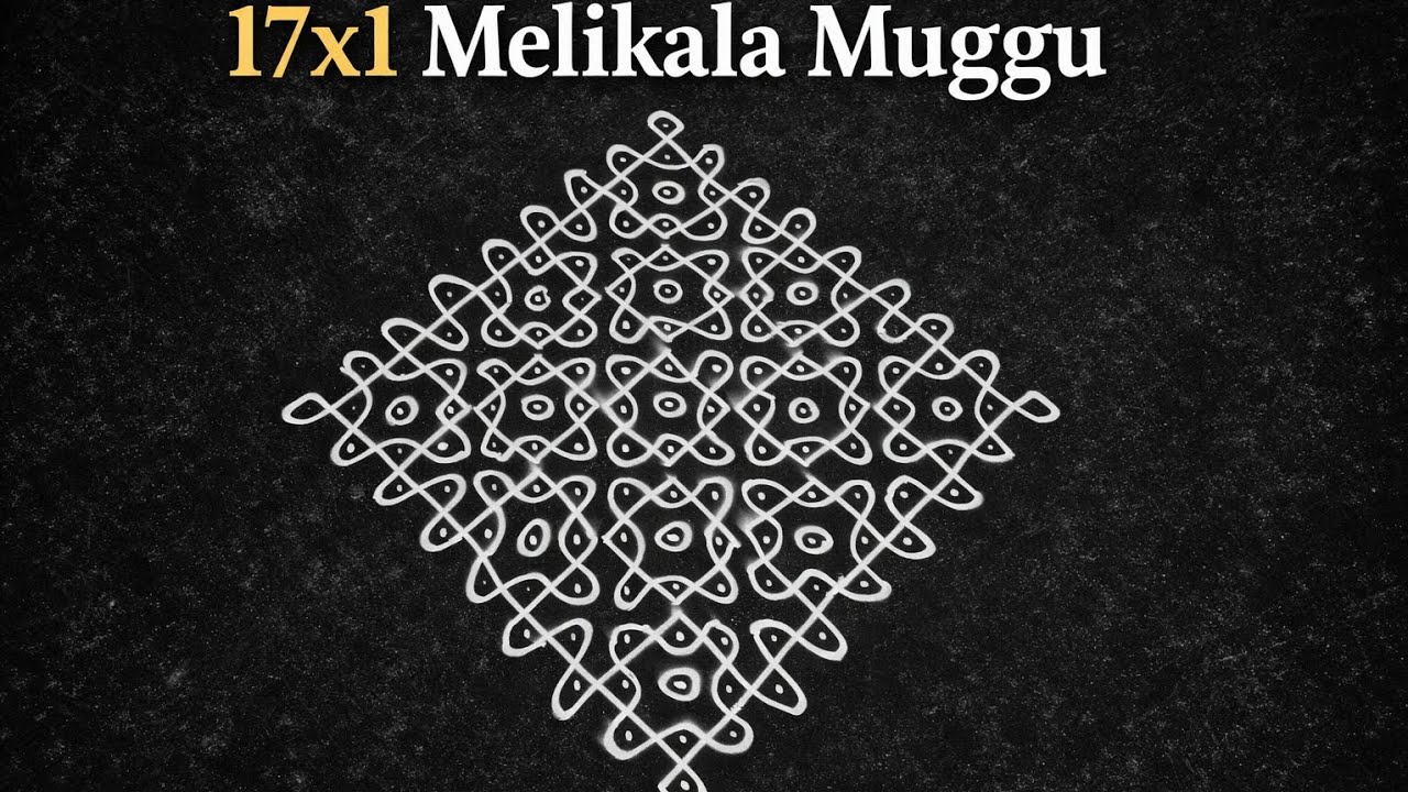 👈Easy 17×1 Melikala Muggu 