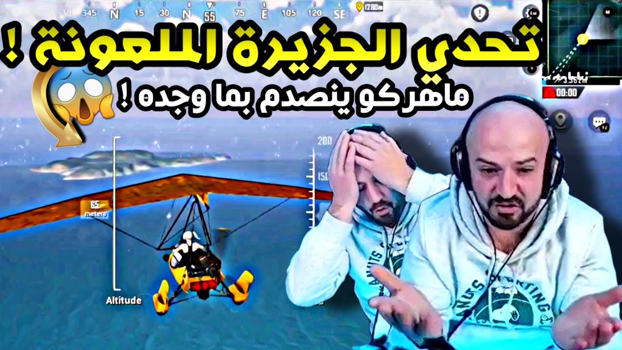 ماهركو لأول مرة في تاريخ ببجي موبايل يزور الجزيرة الملعونة !😱 بتحدي مختلف بقيمة 10,000$ ستار !