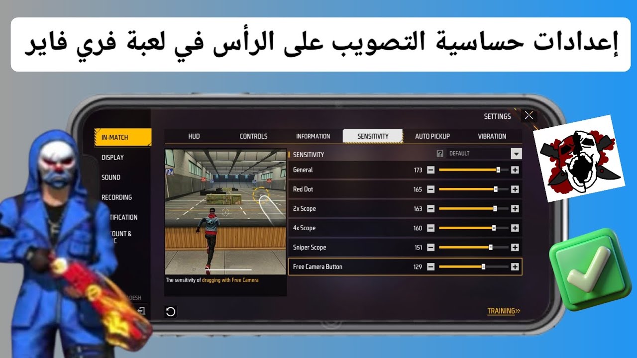 إعدادات التصويب على الرأس في لعبة فري فاير بعد تحديث OB50 لعام 2026 | أفضل إعدادات حساسية التصويب 