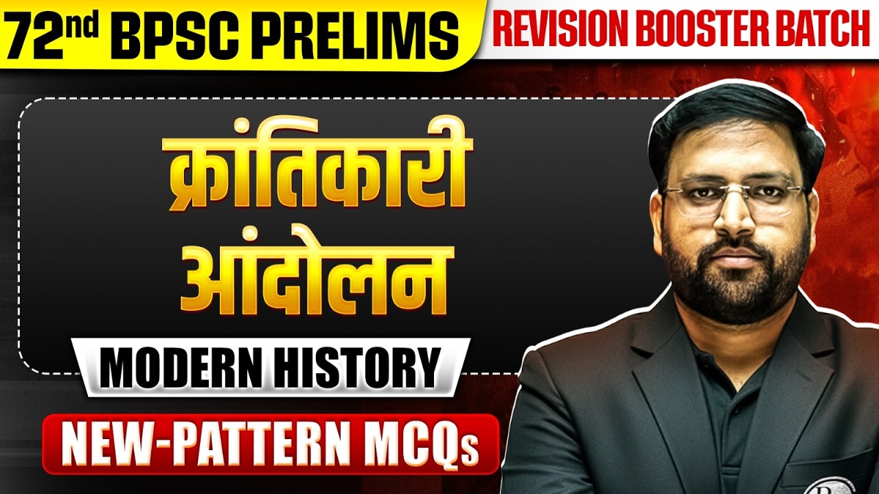 72nd BPSC Prelims 2026 | क्रांतिकारी आंदोलन in Modern History MCQ Revision | BPSC Wallah