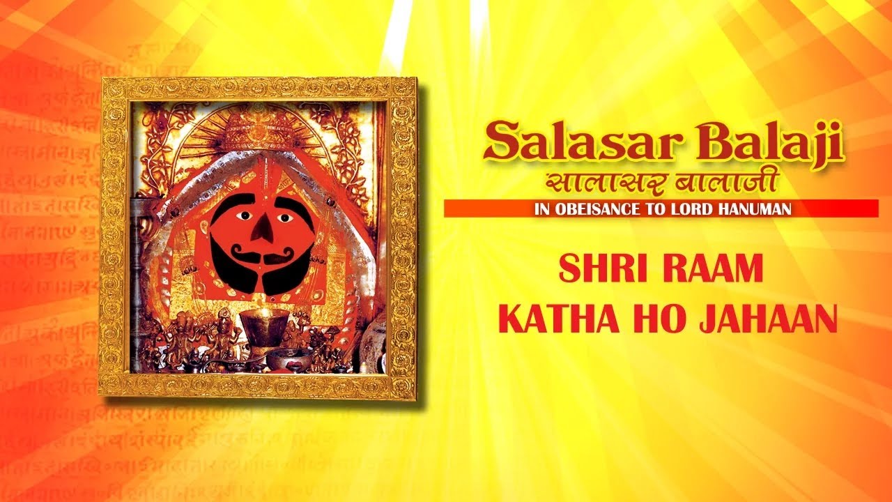 Shri Ram Katha Ho Jahan |Jagjit Singh |Shri Ram Bhajan |Shri Ram Bhakti Song | श्री राम कथा हो जहाँ