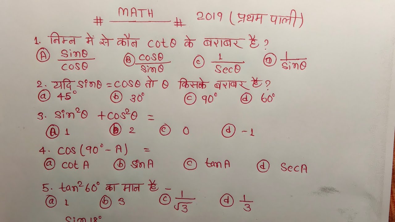 Question bank math 2019 first sitting trigonometry ka objective question 