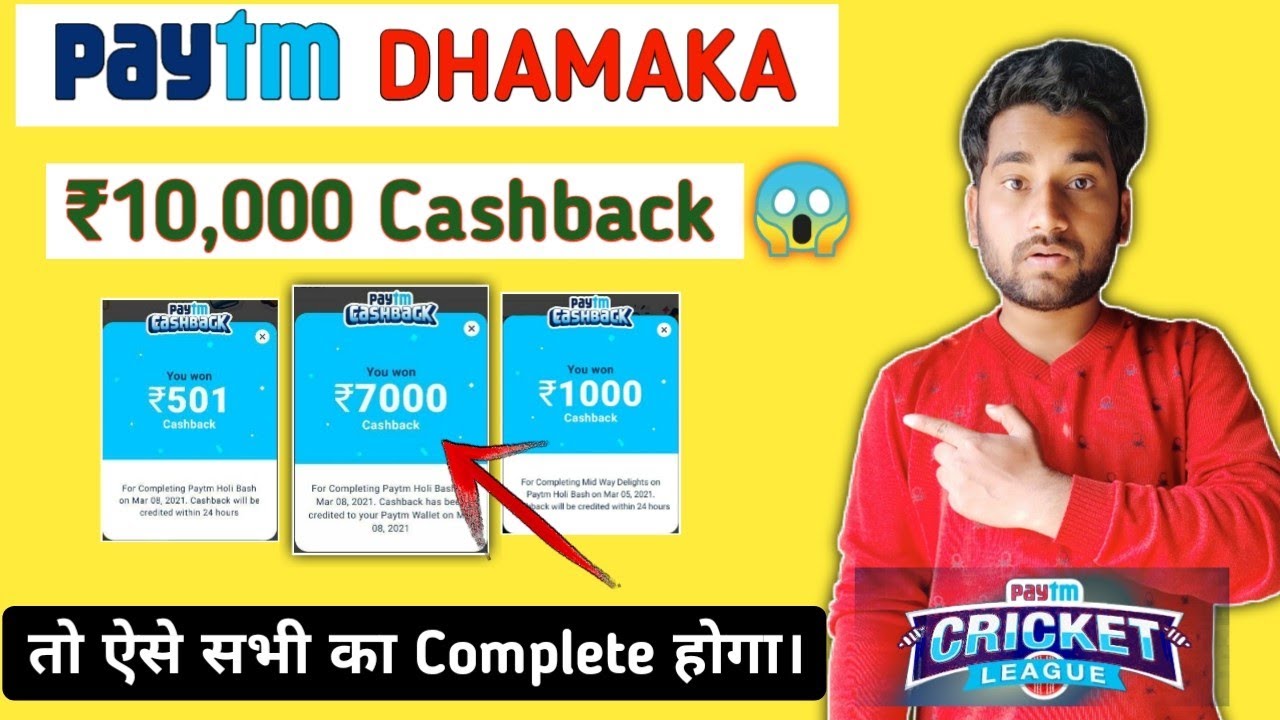 Paytm cricket league offer 2021 | how to complete Paytm cricket league offer || paytm new offer