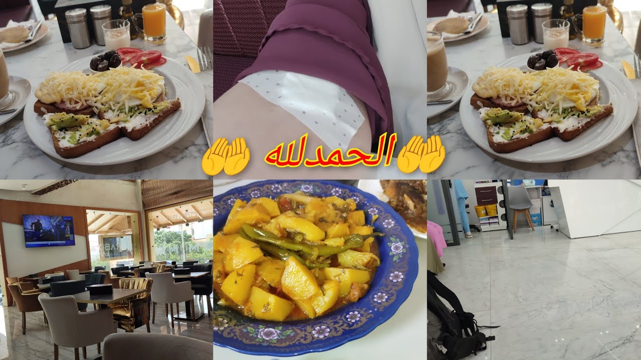 اليوم غاديه عند الطبيب باش ندير التحاليل باش نعرف فوقاش غادي نولد 🤲 الحمد لله 🤲