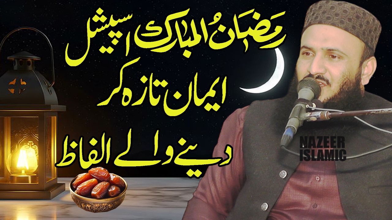 Ramzan Mubarak new heart teching naat by molana ilyas madani sahb by nazeer islamic new 2026