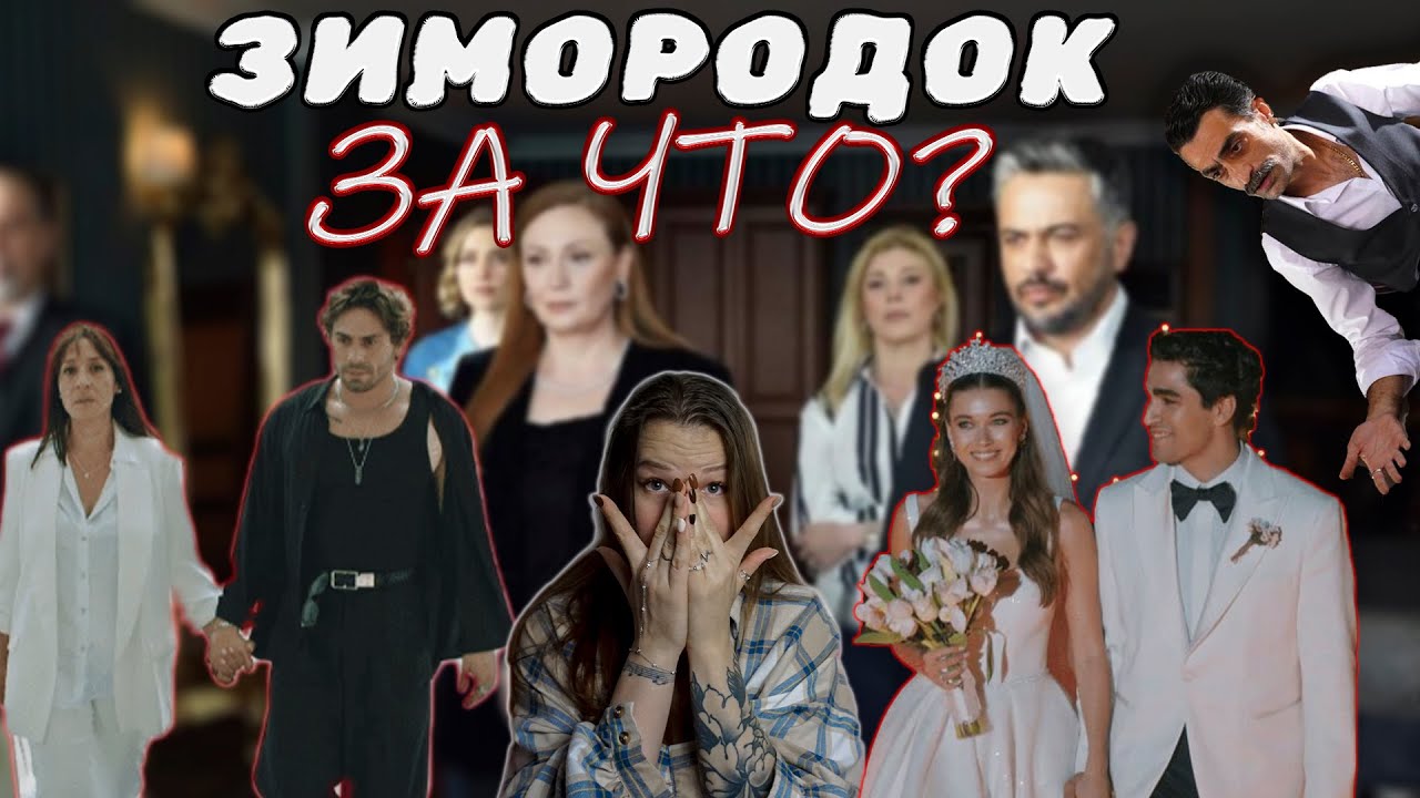 Обзор сериал зимородок 2 сезон ( 1-5 серии)
