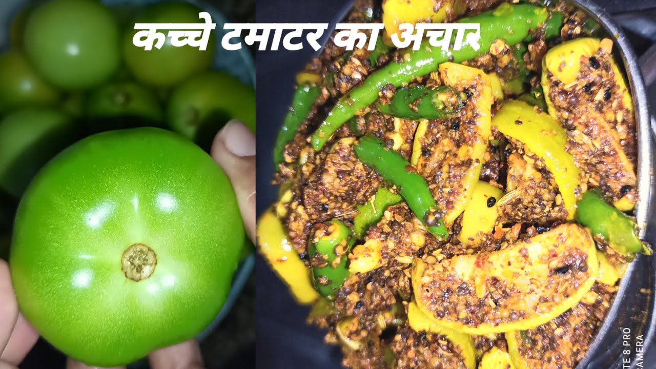 कच्चे टमाटर का अचार- स्वादिष्ट विटामिन युक्त टमाटर का चटपटा/अचार रेसिपी/kachcha tamatar ka achar