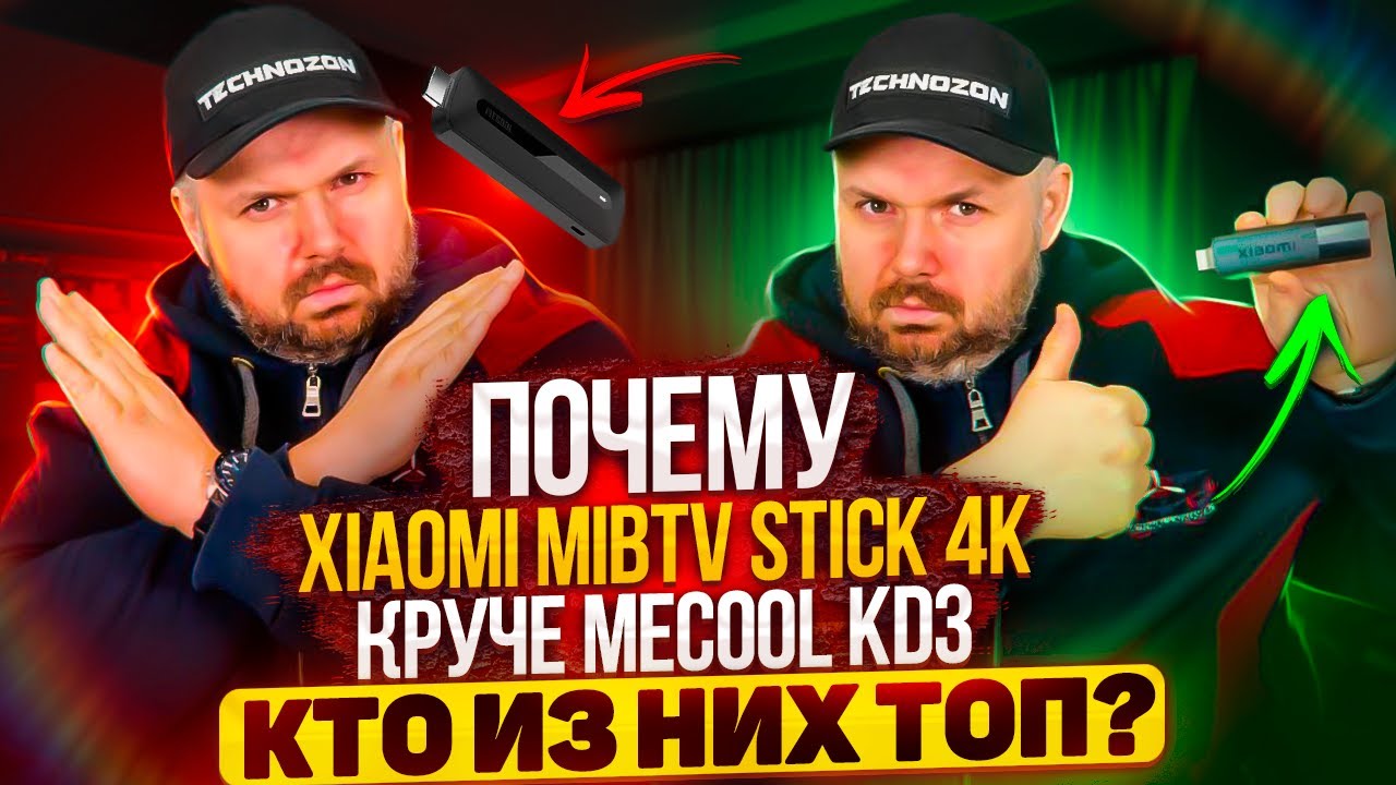 БАТЛ ТВ СТИКОВ XIAOMI MI TV STICK 4K И MECOOL KD3 НА AMLOGIC S905Y4. ИЛИ ТОП СТИК ИЗ КИТАЯ?