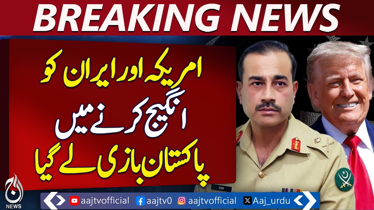 Middle East Tensions | Pakistan Mediates Iran-US Crisis | Global Reports - Breaking News