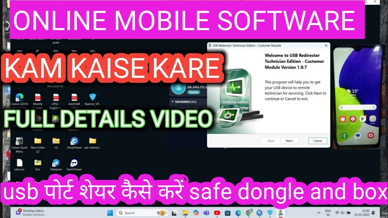 how to usb port sharing | usb port sharing | port sharing software | mobile unlock by port sharing