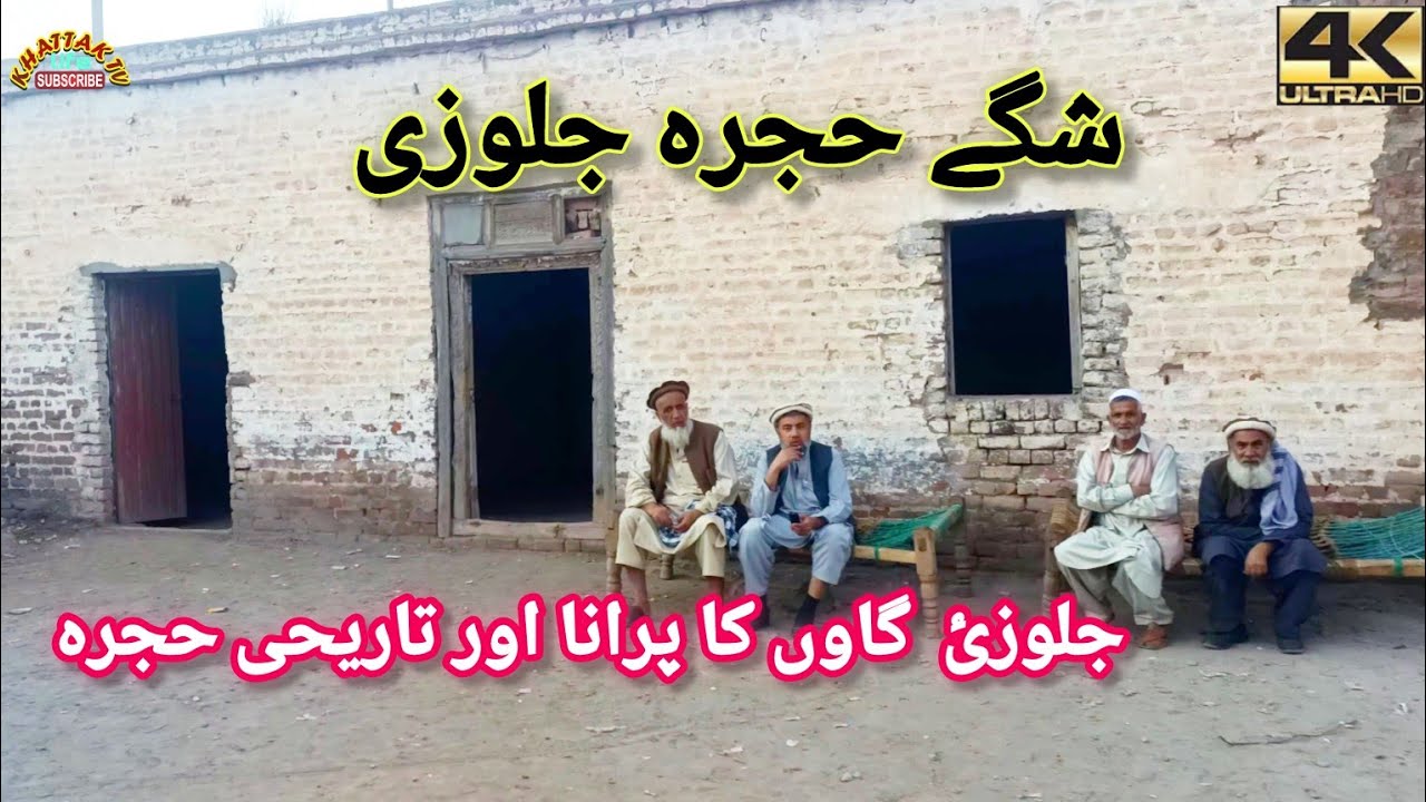 Historical Khajra of Jallozai | khattak life tv