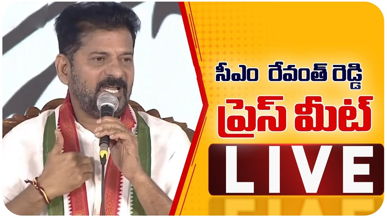 🔴LIVE:CM Revanth Reddy Press Meet | Jubilee Hills By Election | ⁨@ANNOriginals