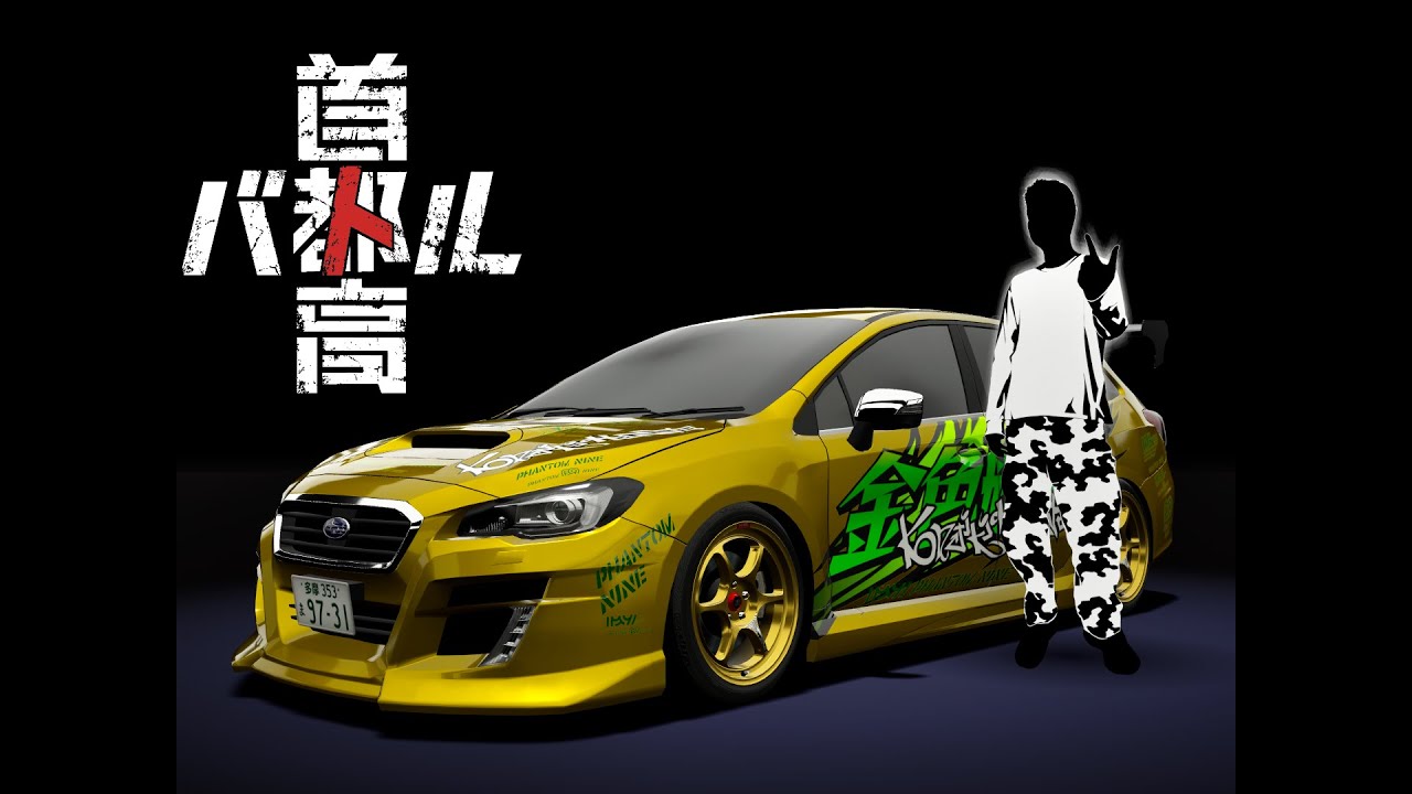 [0.14.0] ★金色般若 / GOLDEN HANNYA | Tokyo Xtreme Racer (2025) / 首都高バトル