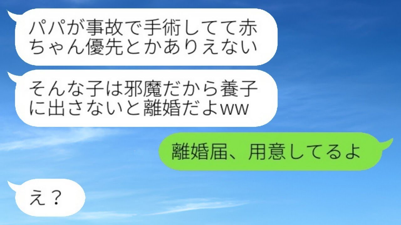 破水した私を置いていった旦那と娘が交通事故に遭い、「早く助けて」とSOSを発信。自己中心的な彼らに、温厚な母親がブチ切れてしまった結果…w
