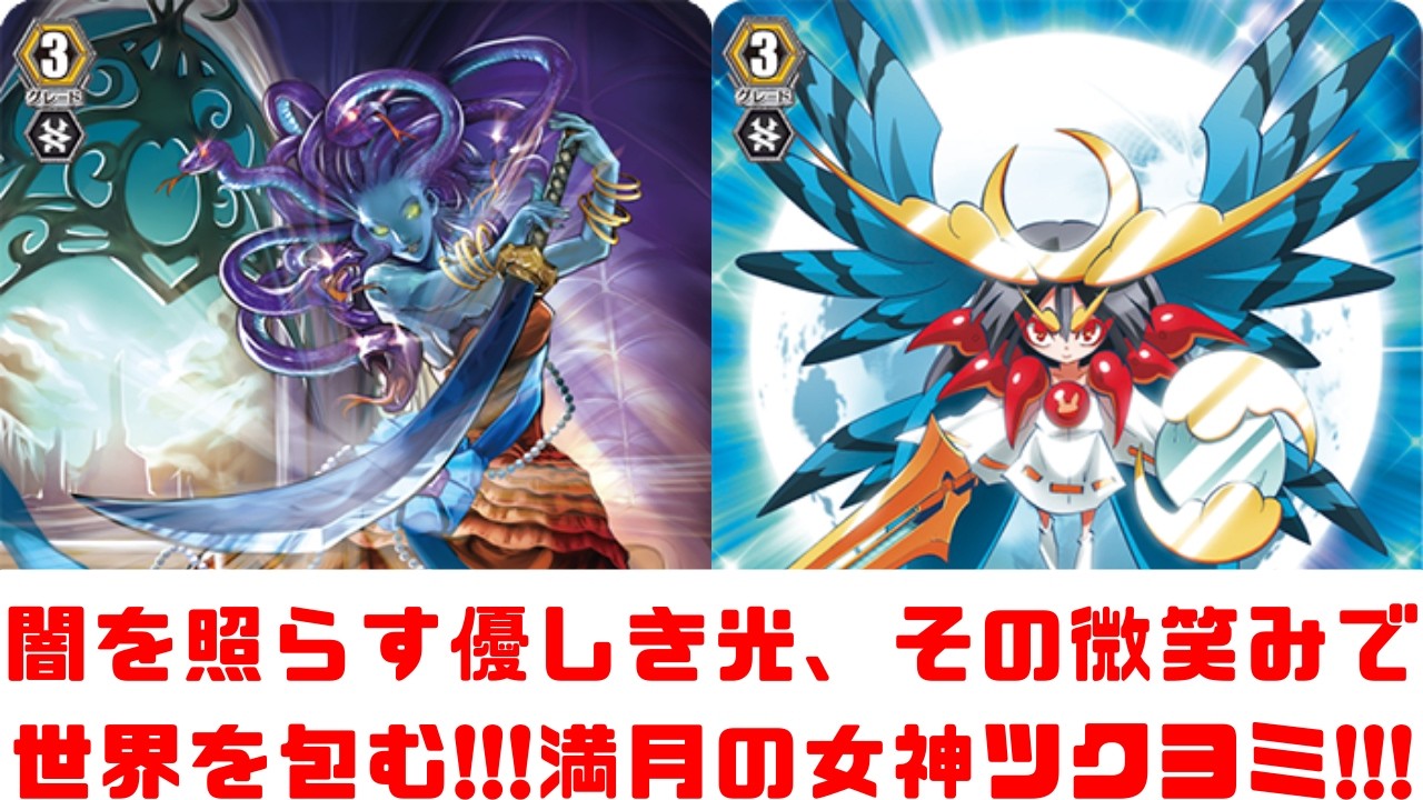 【ディアデイズ2】闇を照らす優しき光、その微笑みで世界を包む!!!満月の女神ツクヨミ!!!【ゆっくり実況】