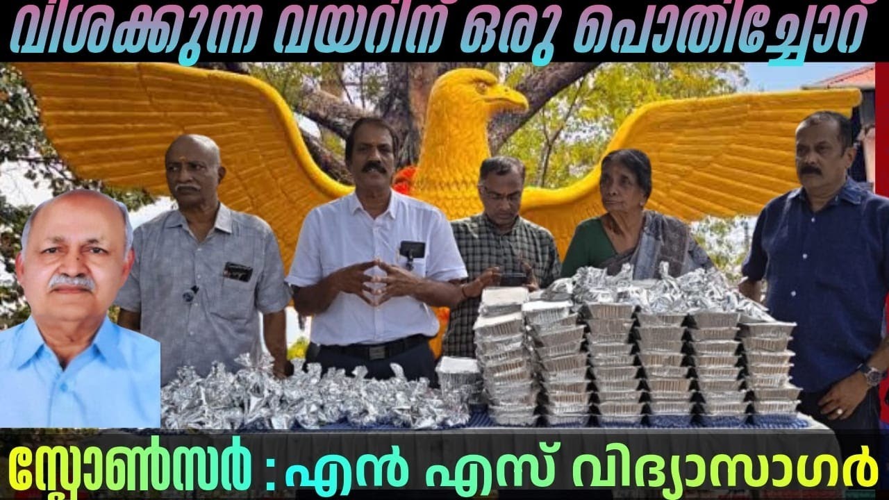 പുതുവർഷത്തിൽ വിശക്കുന്ന വയറിന് ഒരു പൊതിച്ചോറ് | ഗുരുവായൂർ ചേംബർ ഓഫ് കോമേഴ്സ്| 01-01-26