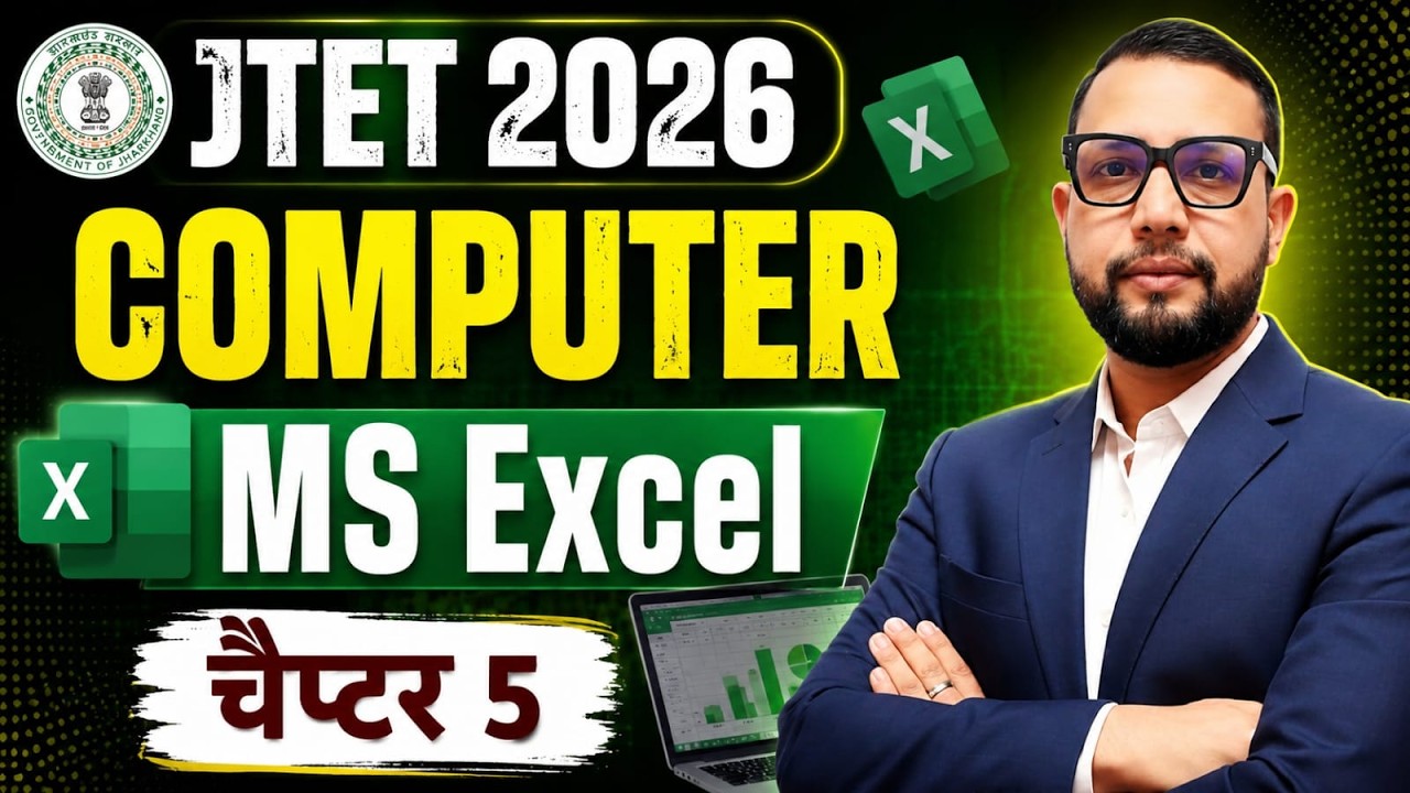 JTET 2026 | Computer Class 6 to 8 || CHAPTER 5  || MS Excel   || SB EXAM