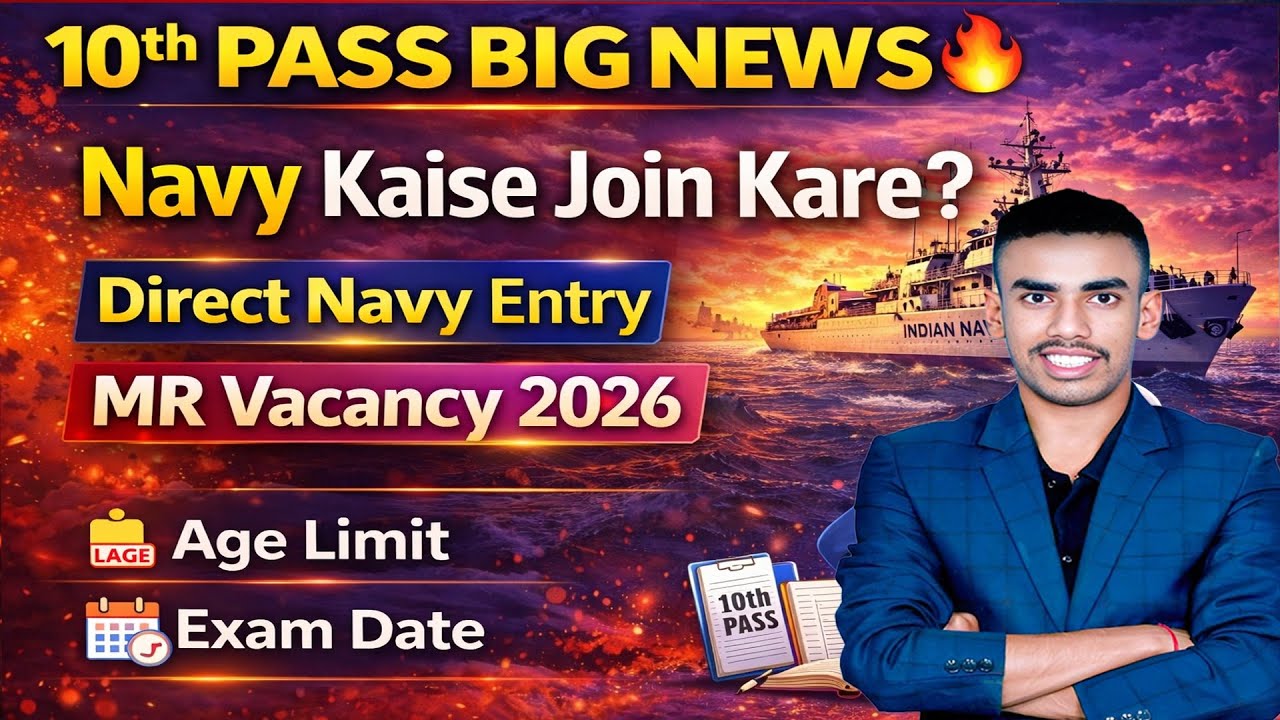 10th का बाद Navy कैसे Join करे || नेवी mr Bharti 2026 || official update || Age limit | notification