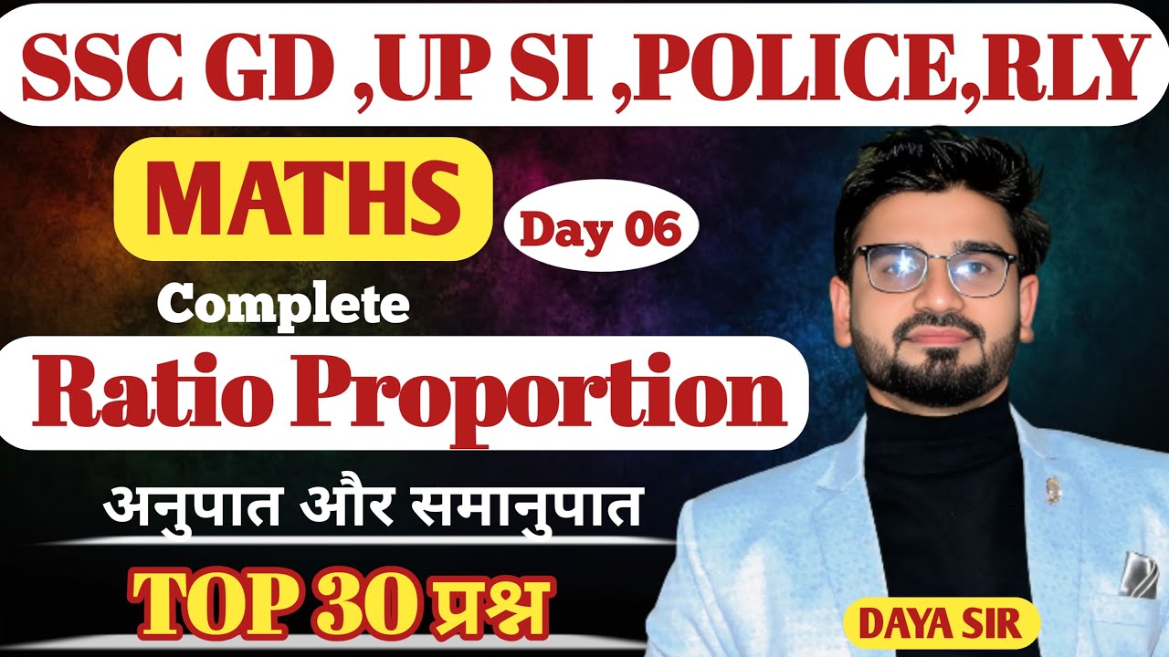 Ratio & Proportion अनुपात और समानुपात TOP 40 Question UP SI | SSC GD | UP POLICE BY DAYA SIR
