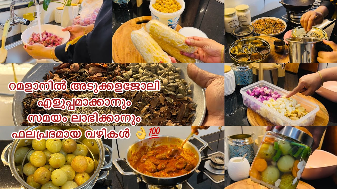 റമളാനിൽ ജോലിഭാരം ഇല്ലാതാക്കാം💯/Ramadan food preparation tips👌