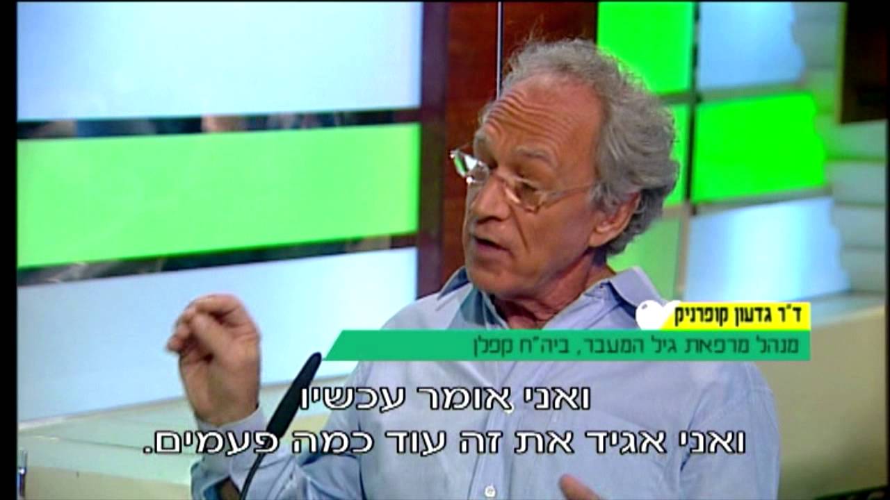 פרופ' קרסו עם ד