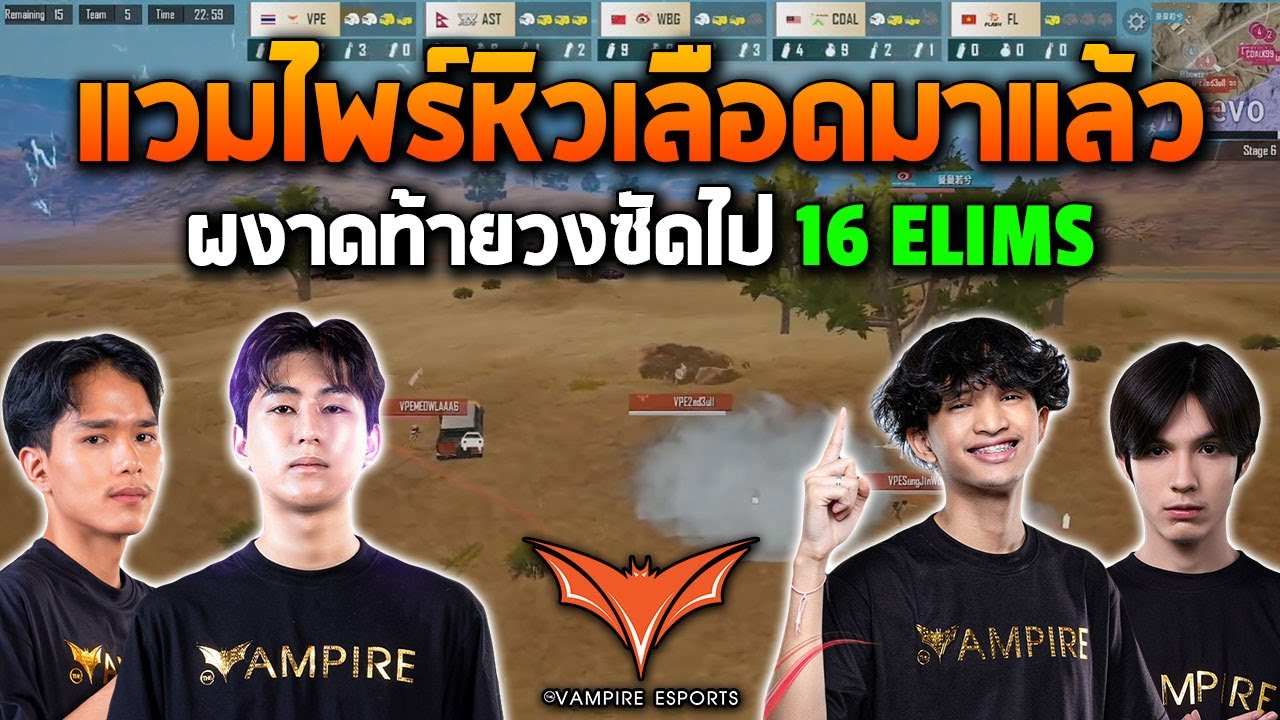 PUBG MOBILE RUTHLESS COG S7- THE GAUNTLET - DAY 4 แวมไพร์หิวเลือดมาแล้ว