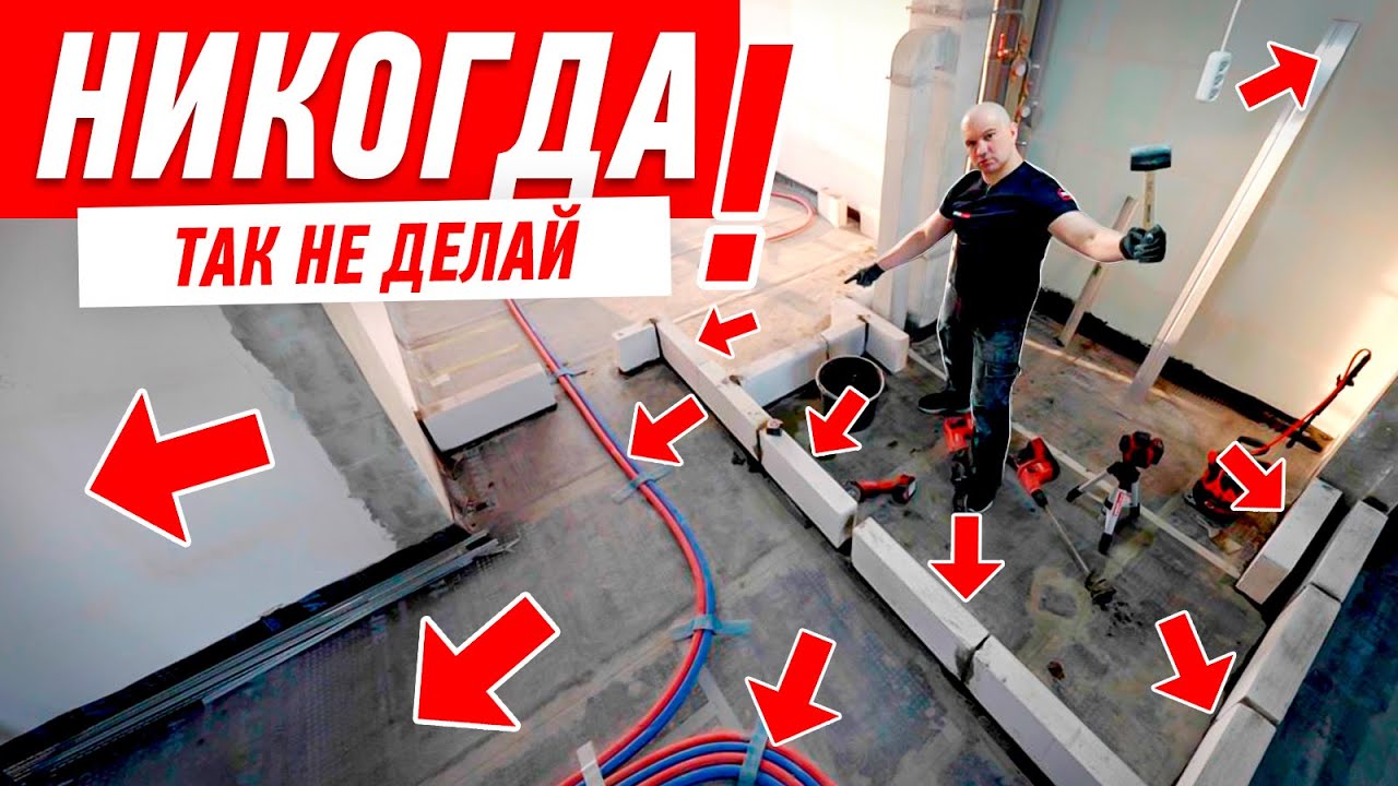 КАК НЕЛЬЗЯ ДЕЛАТЬ КЛАДКУ ИЗ БЛОКОВ? #231 [ ЗЕМСРЕМОНТ, ЗЕМСТАНДАРТ ]
