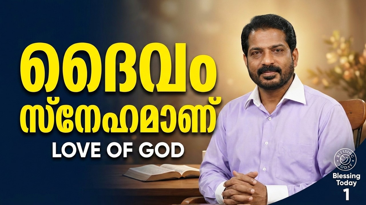 Love of God (Part 1) | Malayalam Christian Message | Br Damien Antony | Blessing Today