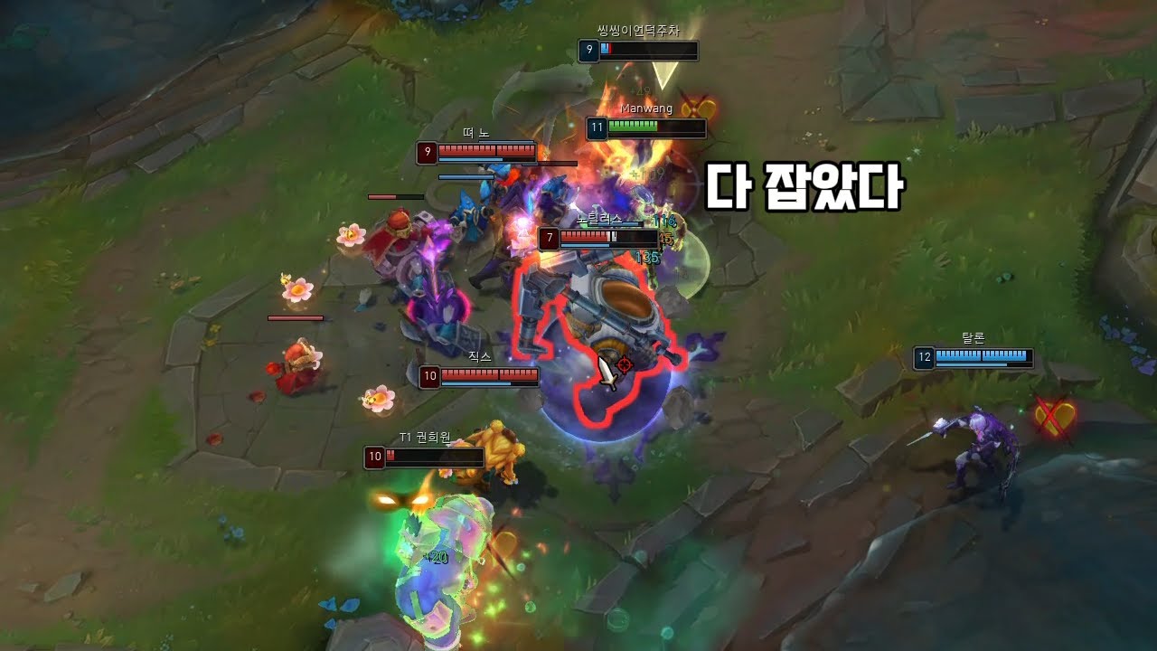 2025 만왕 트린다미어 하이라이트 모음